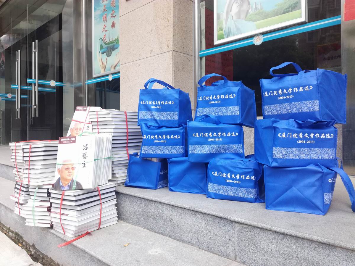 厦门文联.jpg
